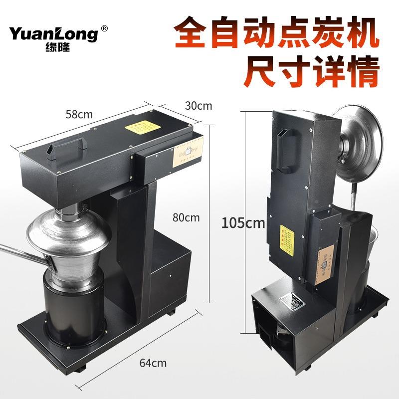 点炭05养炭点炉商用点碳机快速烧炭机引生碳炉自动炭机碳器机点碳