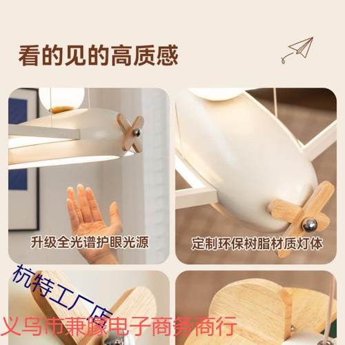 奶风儿童房灯卡通创意飞机灯简约代油女吊孩男孩73520现卧室灯202