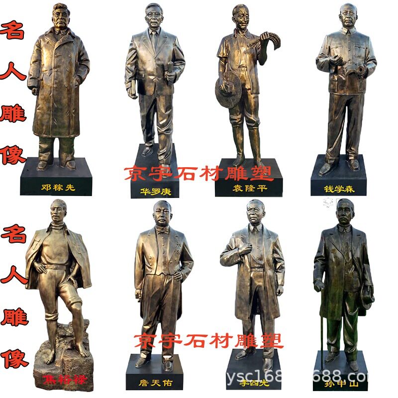 玻璃钢邓稼先雕塑仿铜袁隆平钱学森詹天佑华罗庚焦裕禄雕像摆件