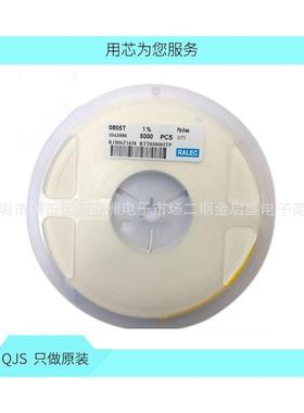 M厚声贴片电阻18121%52%2M2ΩMR标20CSP04字1/2W