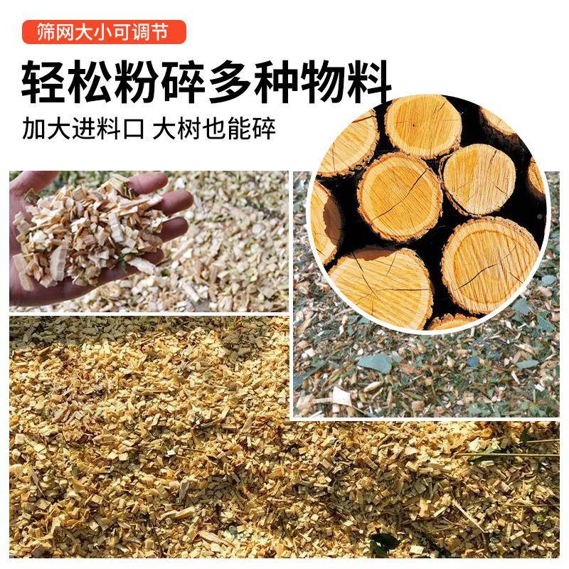 150DCSM型葡木头粉碎机果园树枝粉碎机秸秆玉米芯树叶萄碎枝粉机