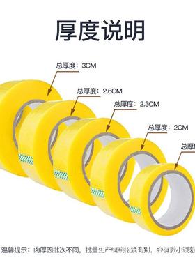 透EDK递明胶带快流封箱封口胶物带布黄色大卷胶带工厂胶直售