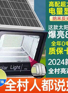 太阳能RNT照明灯户外灯投家用庭超亮防水光灯户院外灯路灯天黑自