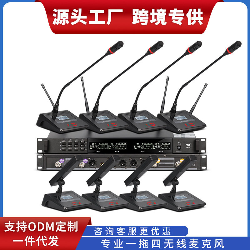 TKL CF-64无线会议话筒一拖四专业会议室方管鹅式短杆演讲麦克风