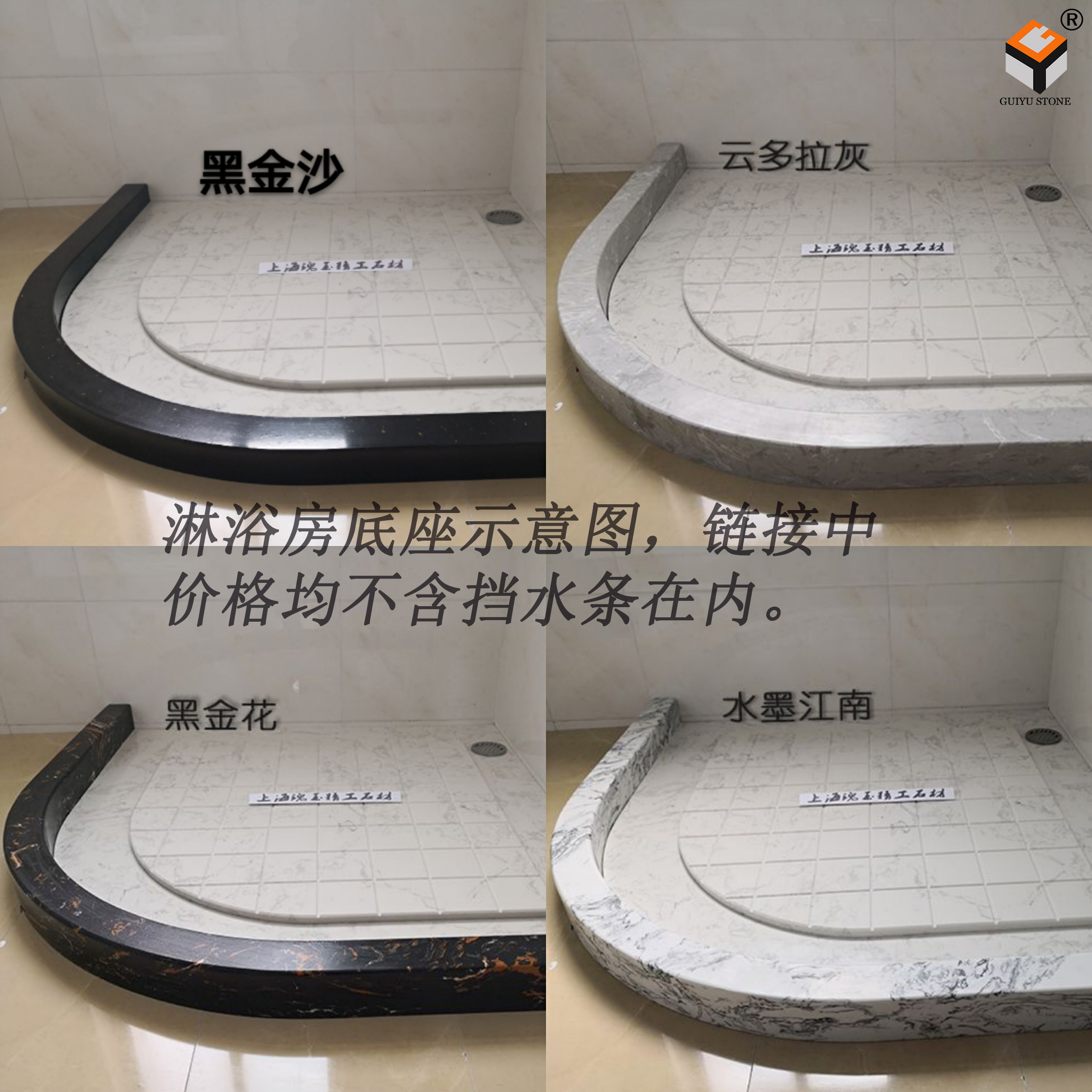 新款淋浴房底座底盆浴室门槛石大理石拉槽挡水条方形扇形菱形地板