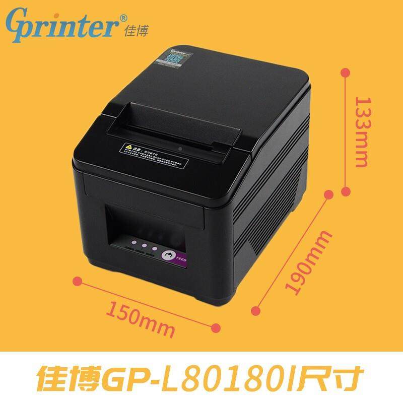 Gprin80180IIte佳博G打P-L80180零售外卖I自动打单热敏小票印机高,办公设备/耗材/相关服务,商业标签/线号机,淘宝优惠券,粉丝福利购,淘宝优惠卷