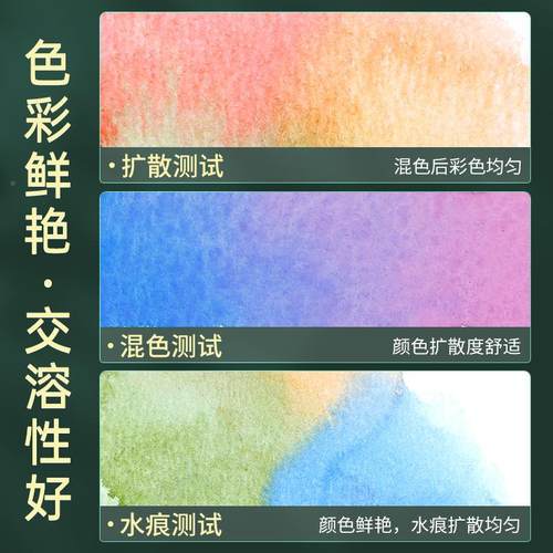 艺水可颜料初361学水洗水彩透明水粉画套装固体彩水彩颜料24色工