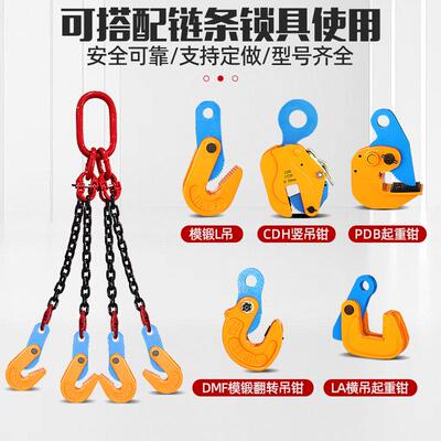 LA板吊钳加厚横吊1吨3吨5吨吨2合金钢钢板钢夹防脱起重吊ETA钳吊