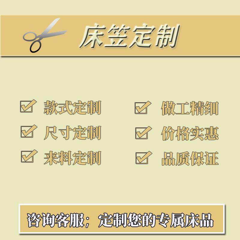 ?来料套定Fh(x}$%p制床上枕用品四件被套床笠寸床单套款式尺特殊,床上用品,学生床品套件,淘宝优惠券,粉丝福利购,淘宝优惠卷