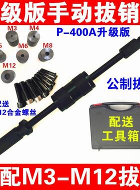 升级工版重型英制手动拔销1//8-34内螺器纹定位销钉330拉拔器维修