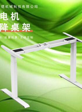 L型电动机升降桌腿三腿升降桌三腿动电升腿降桌架465三电升降腿