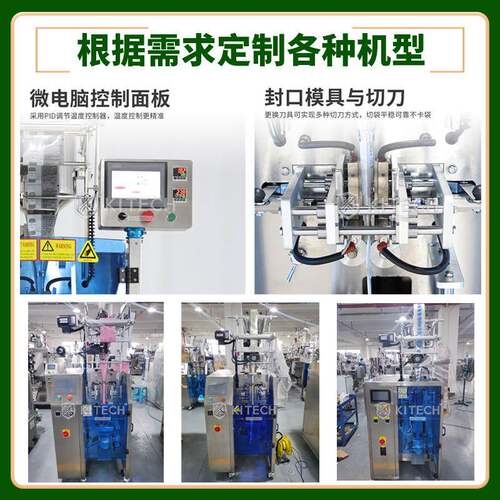 背三边封封液体包装机全自动异型高袋漱水分装912机速液体包装口