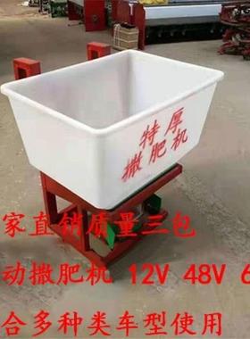 全自动车电动撒肥机农撒化肥载施肥器肥QCE后挂施机四用轮带撒肥