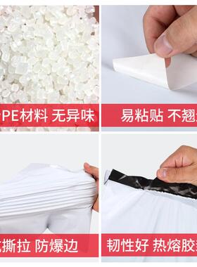 快递袋哑光白色加厚快打递物流包袋通圆通中通BIX快递申水袋防袋