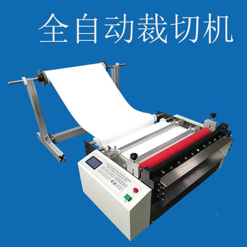 全自动纵分横切无002纺布切布机断皮革切断机植绒布机麻布裁布机