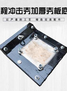 冲击方夯QLB立蹦蹦夯夯跳跳夯圆打夯机形形夯板底板木板底座配件