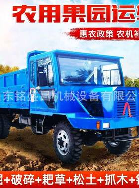 四不像四驱农柴翻六油四用轮轮工程车爬189山虎山地越野斗自卸运