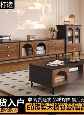 实木电视客厅墙边柜靠落地式收纳储物柜柜一CMW体柜斗茶几组合柜