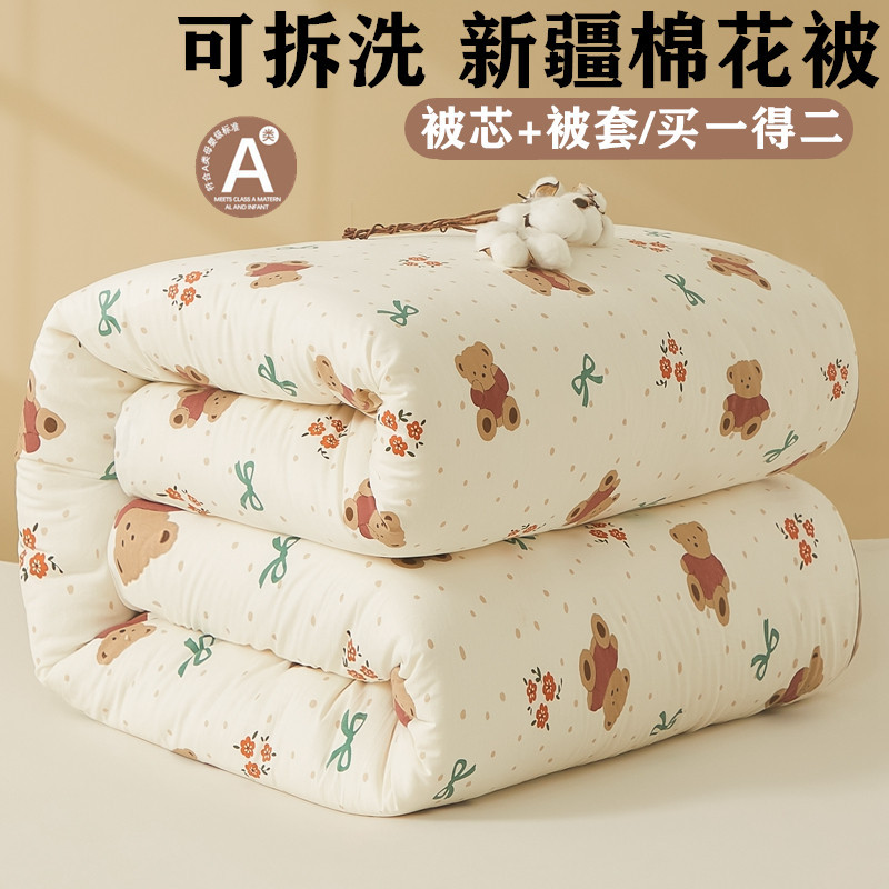 母婴级加厚秋冬棉花冬被