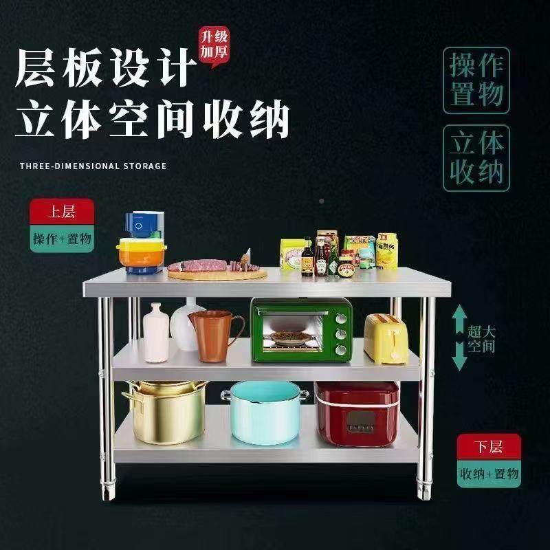304特厚10058414锈钢工作台货架厨房商用店饭收不双纳切菜打包操,厨房/烹饪用具,抹布架/厨房清洁收纳架,淘宝优惠券,粉丝福利购,淘宝优惠卷