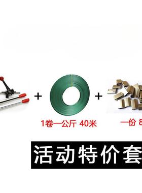 打包机手机ULZ器套装打包钳子动拉紧器手塑料带捆扎机部工份包邮