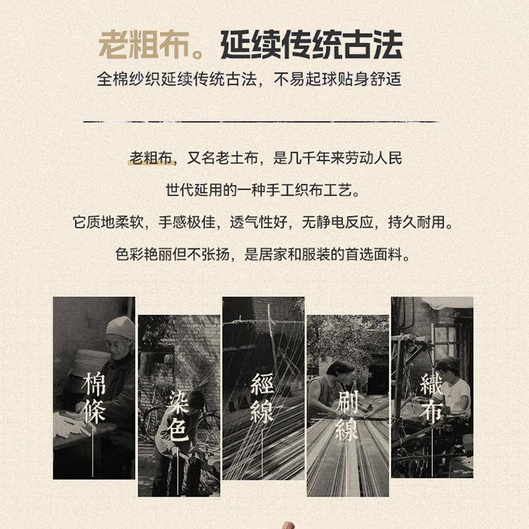 老夏季全棉粗布床上四件套100纯棉被新套罩床件单三2024-237套202