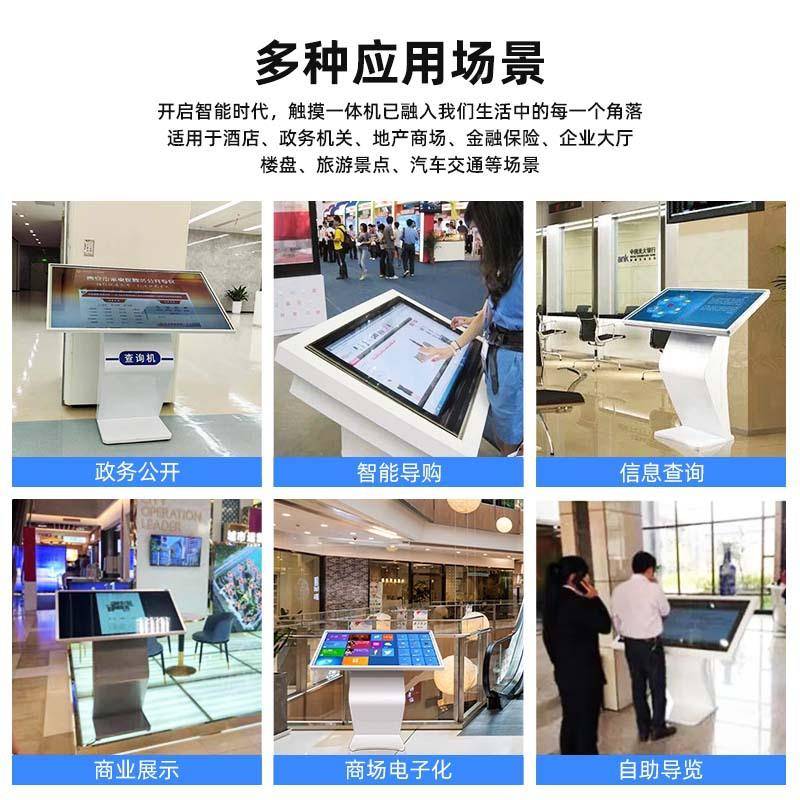 2寸65寸商场导购3智能式终端机880展查厅卧机场自助触摸询一体机