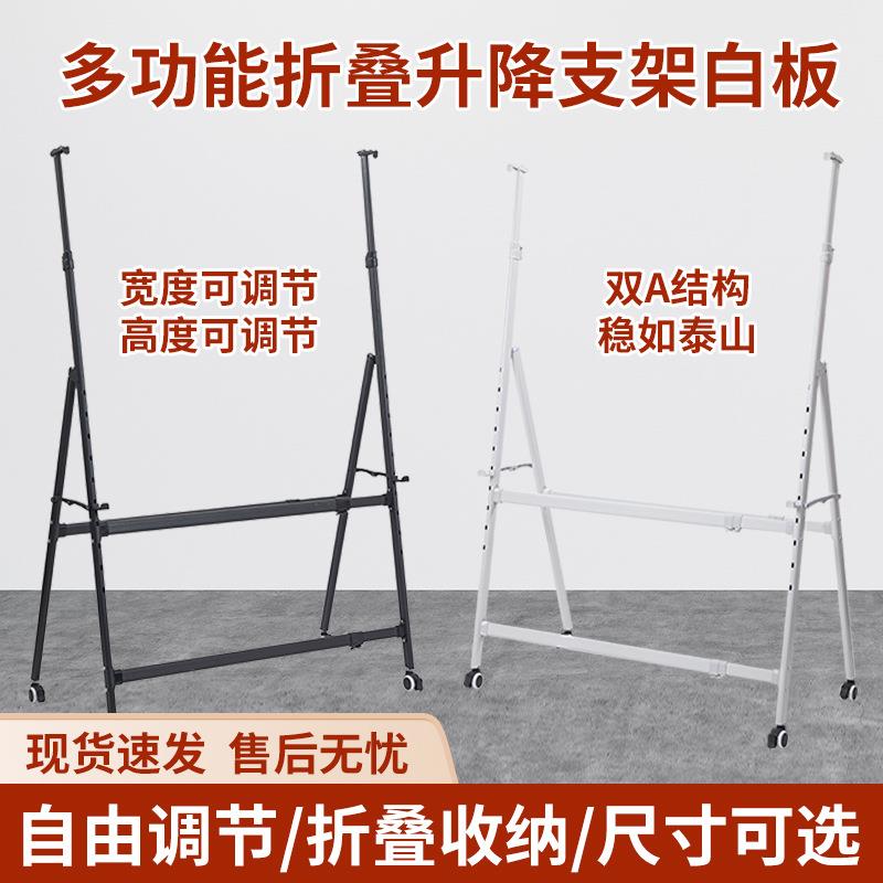 A型白板写黑字板支架公式可升降折双叠办磁性294面板墙贴家用儿童