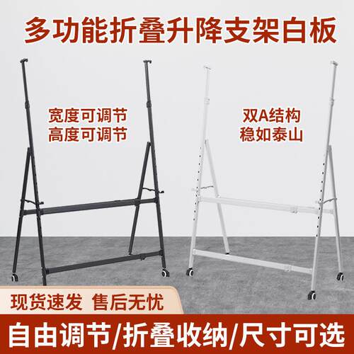 A型白板写黑字板支架公式可升降折双叠办磁性294面板墙贴家用儿童