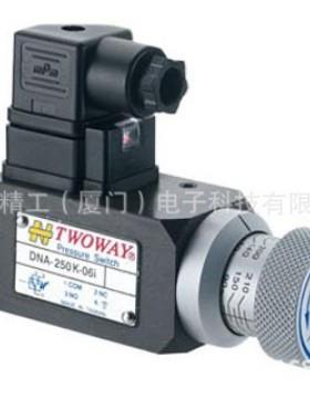 XYJ台肯TWOAY压力开W关DNA/BDN-250K-06i继电器