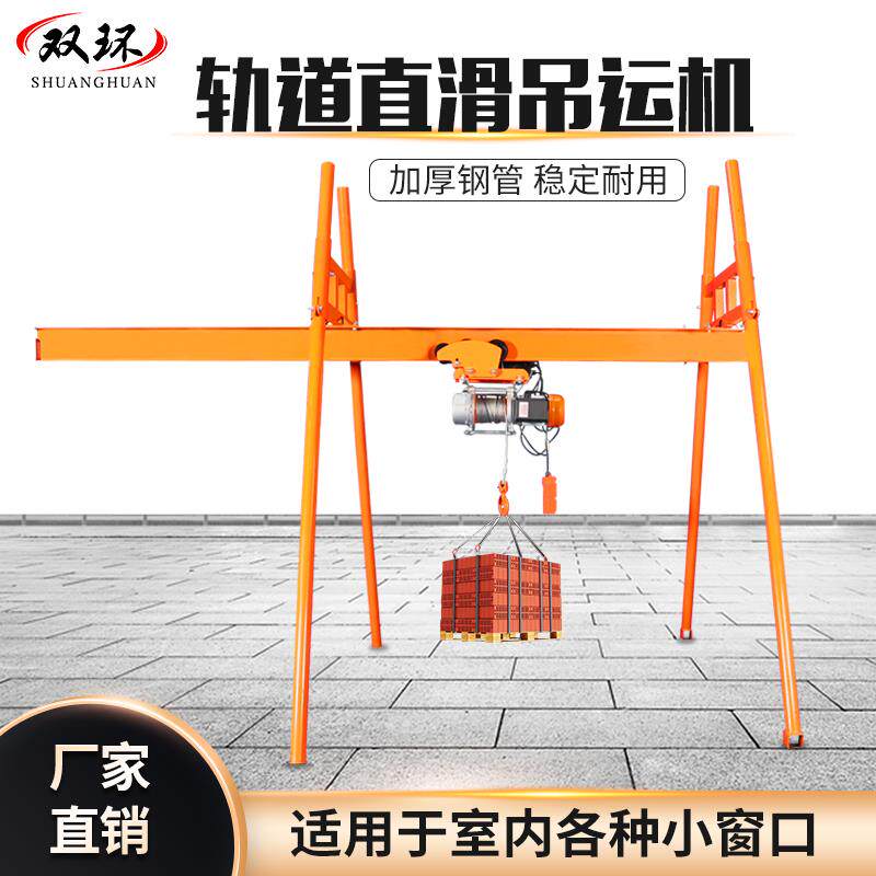 91E室外P直滑897式轨楼顶吊机用电动升降上家料道提升机建筑工地