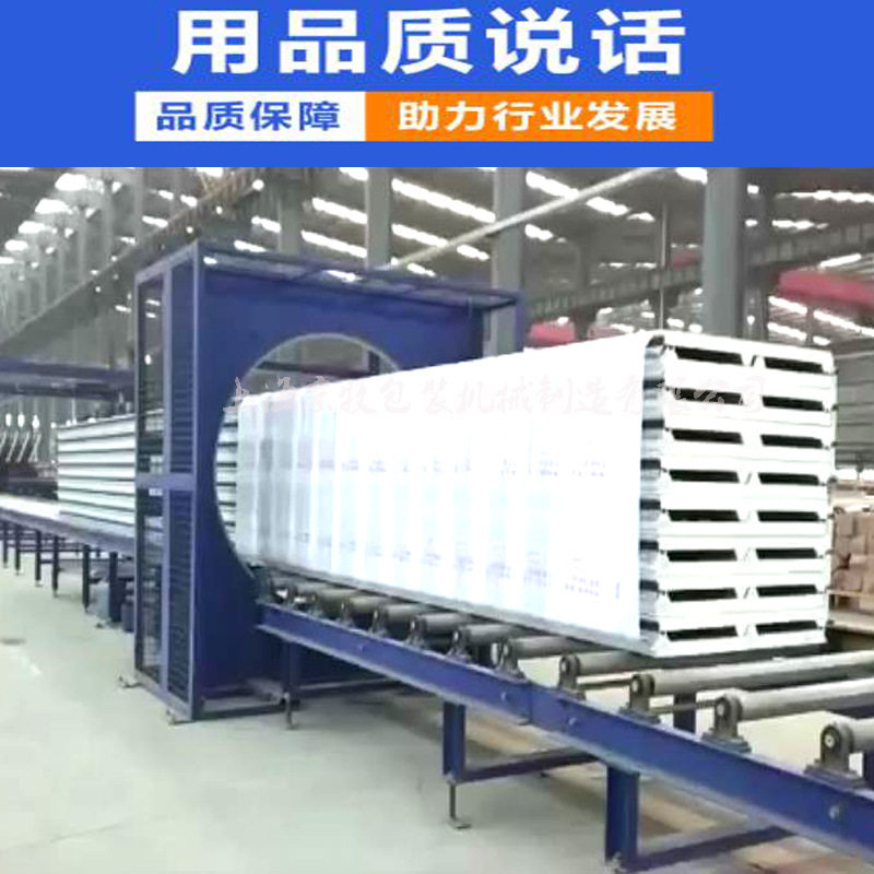 在线塑钢型材PU板EPS缠膜机