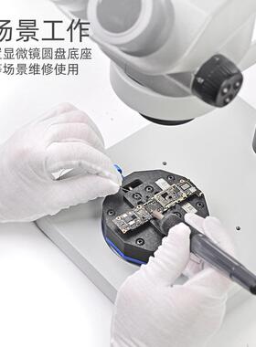 耐高温旋显转维修夹817具芯片定平台手机位主板镜除胶维修微卡具