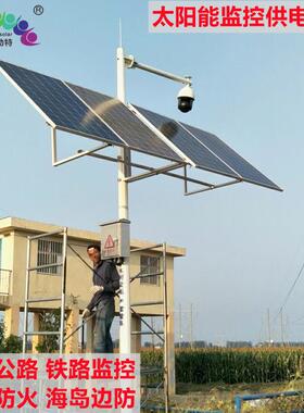 博尔勃特电KXE太阳能控监控边河防矿区沙场高速公路道太阳能监供