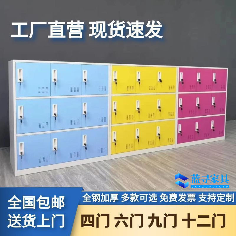 书包柜教室学生彩色储物柜杂物格子柜更衣柜员工储物柜宿舍收纳柜