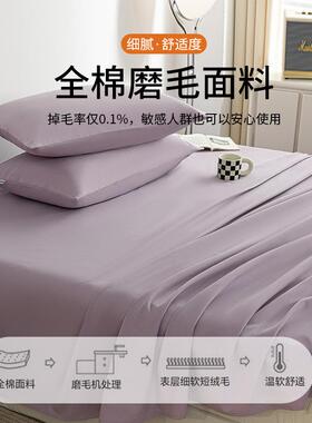 纯棉套ltao85240冬季加厚磨毛床单单件10全棉被单枕单人床件三套2