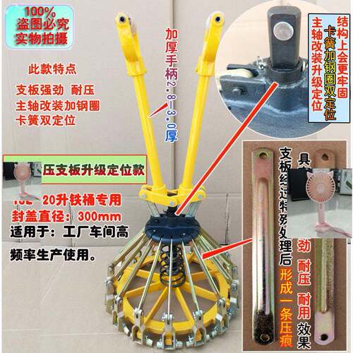 1820升涂油料桶口AL668017钳乳胶漆压盖器L封盖机桶夹盖封钳