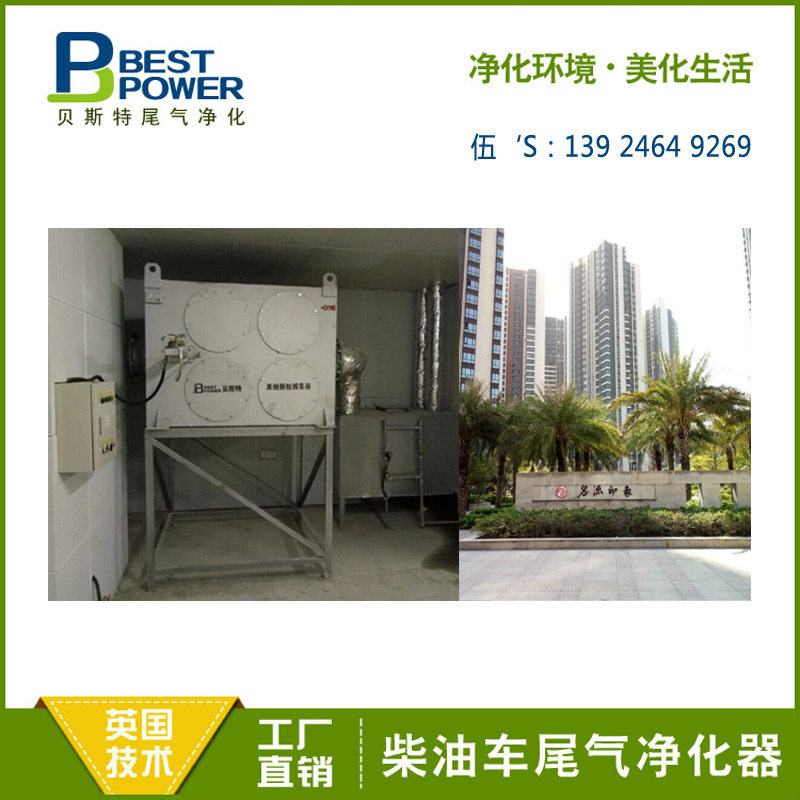 柴油DPF颗粒捕集黑烟净化器