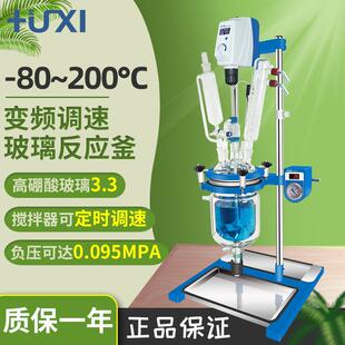 上海沪析HF-1L变频调速玻璃反应釜 实验室均质乳化玻璃反应釜