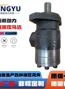 布雷维尼BREVINI摆线马达BG200E2ASD250R08 BGE50 BG80液压马达