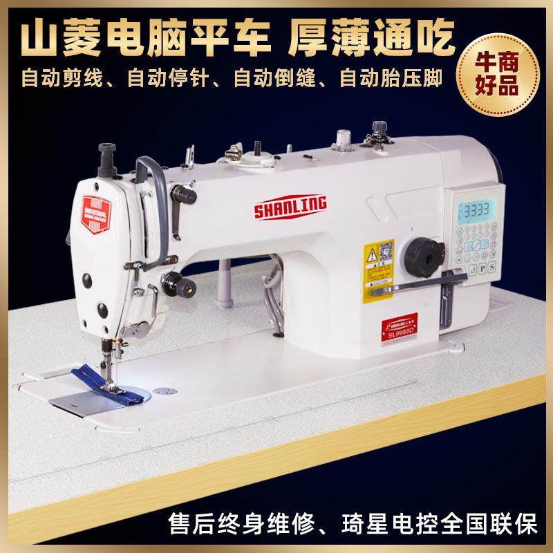 山菱直驱电脑平车工业自动电脑平缝机厚薄通吃高速电脑缝纫机
