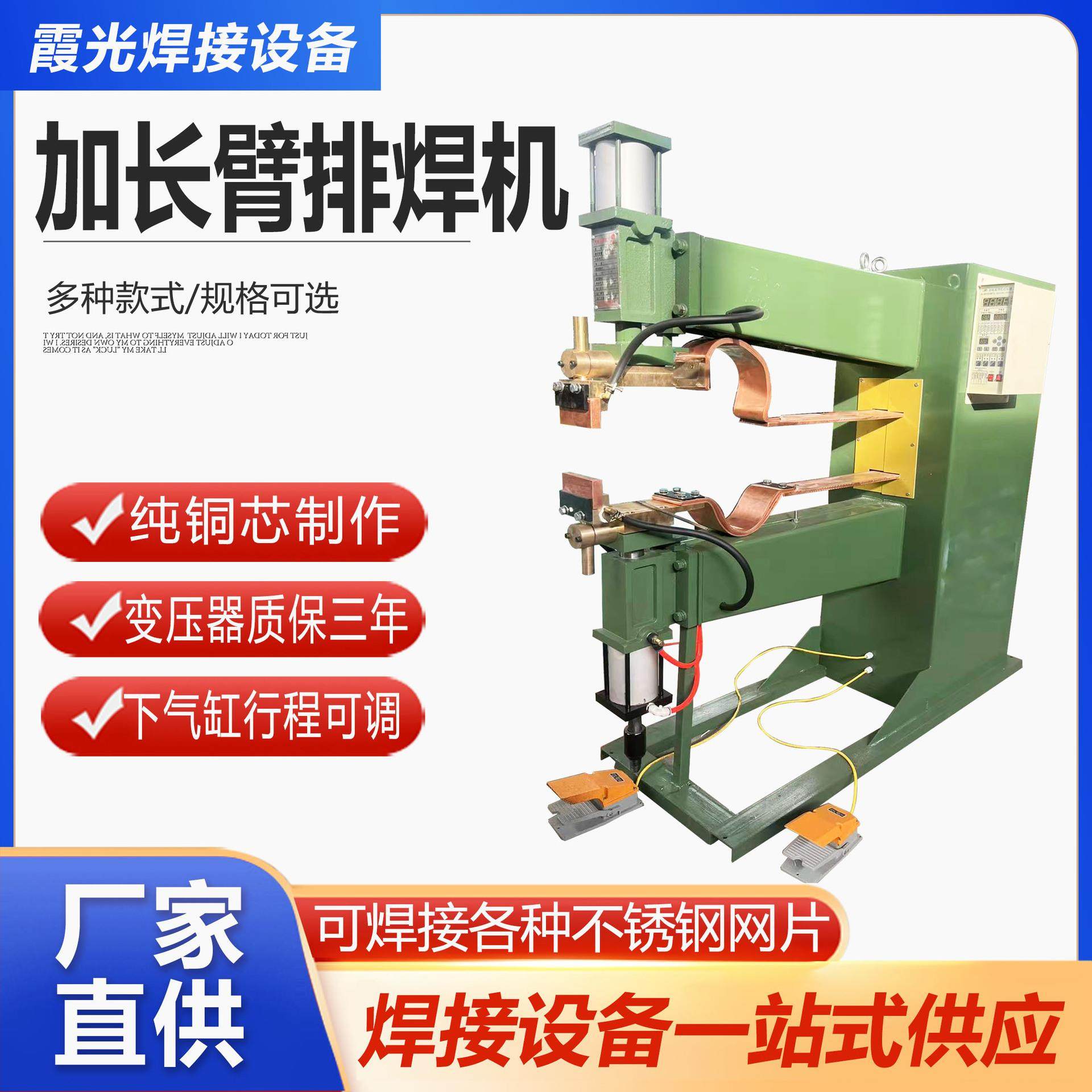 厂家生产扇网罩烧烤网片加长臂排焊机焊接网篮不锈钢低碳钢的设备,五金/工具,排焊机,淘宝优惠券,粉丝福利购,淘宝优惠卷