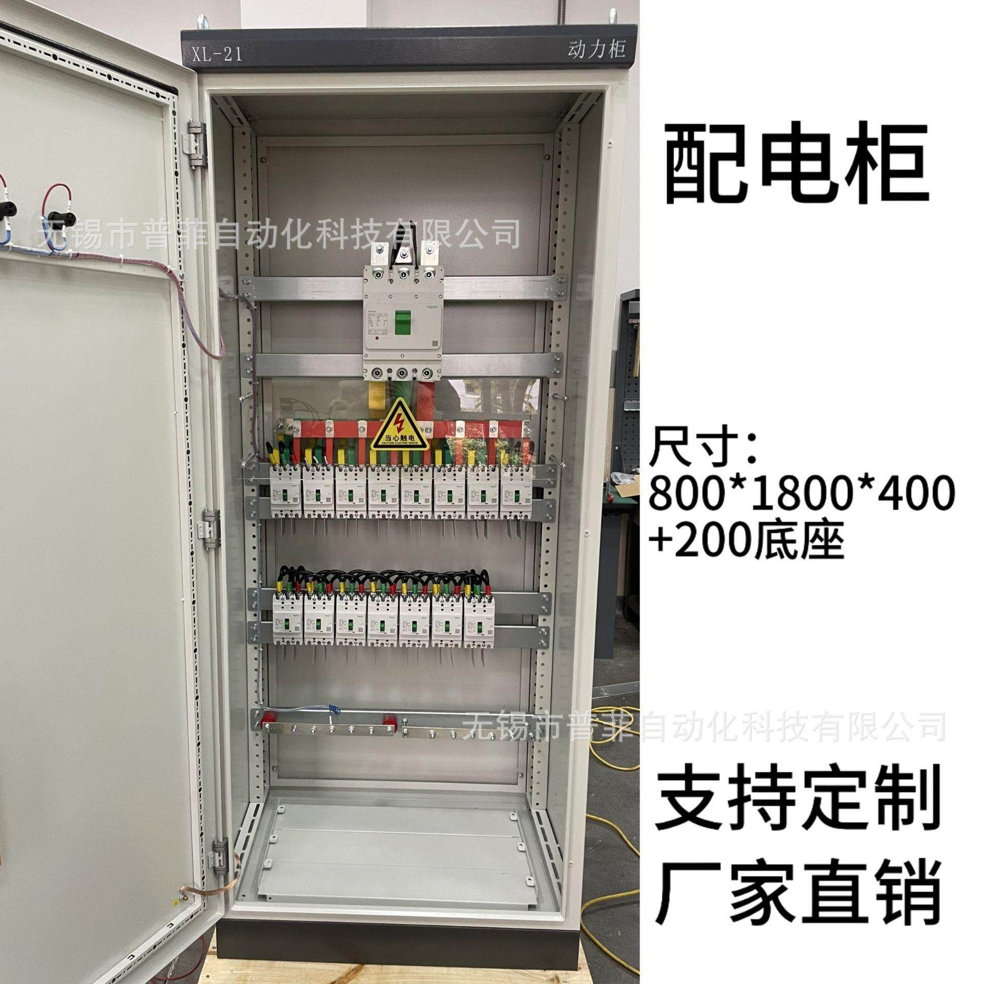 XL-21低压成套配电柜 动力开关柜 GGD配电箱PLC控制柜成套,电子/电工,配电控制柜/控制箱,淘宝优惠券,粉丝福利购,淘宝优惠卷