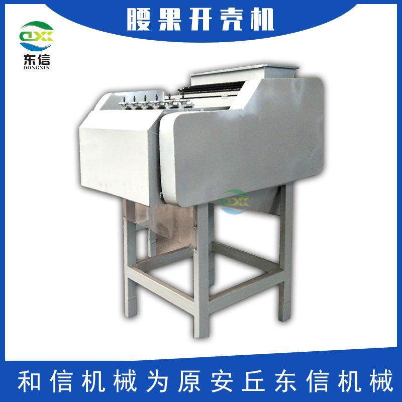 直供二头六头八头腰果剥壳机高效腰果剥壳机全自动腰果剥壳机,清洗/食品/商业设备,休闲食品加工设备,淘宝优惠券,粉丝福利购,淘宝优惠卷