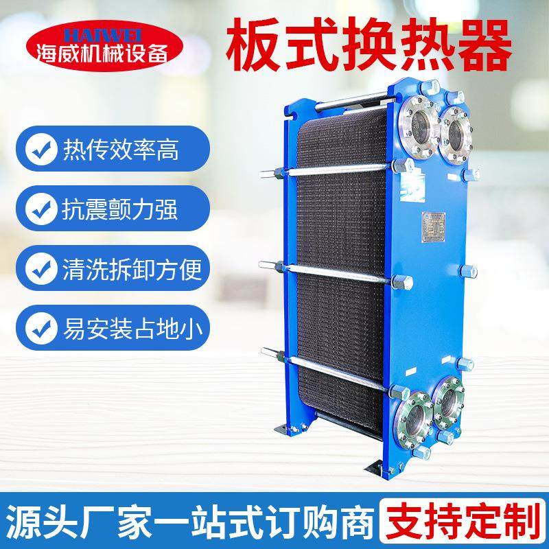 板式换热器 生活用水 酒店工厂泳池 锅炉热水蒸汽冷却器可拆板式,五金/工具,水泵,淘宝优惠券,粉丝福利购,淘宝优惠卷