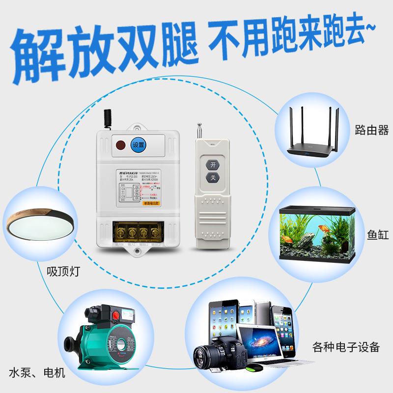 遥控开关器220v交流电机水泵大功无线565开率关遥控电源关远程控