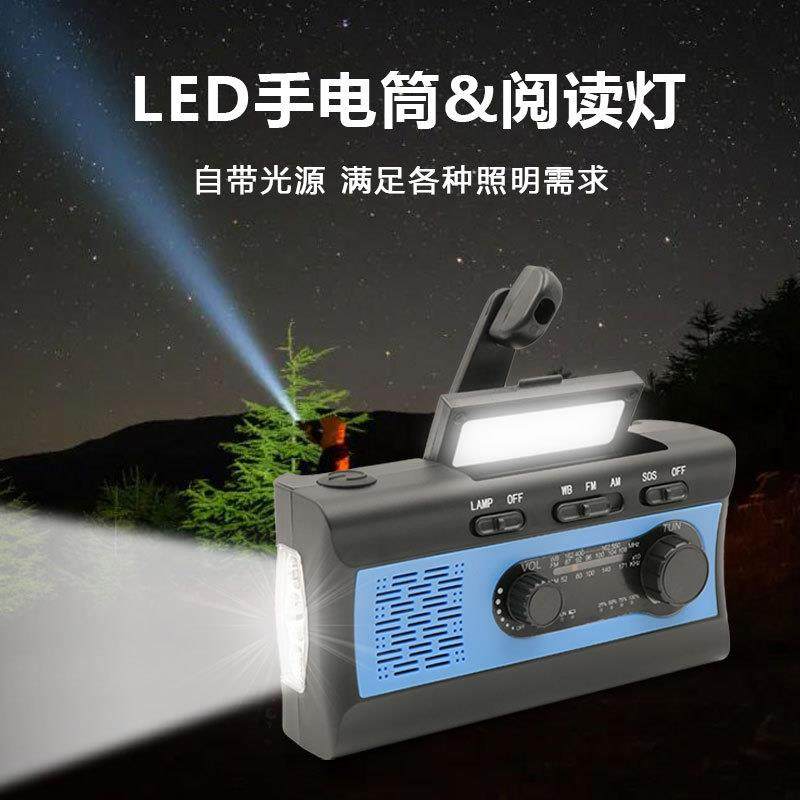 读新款摇发MC-093电收音机户手外多功S能OS应急收音机太阳能书灯