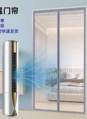 空调门帘冬季暖防风隔断帘透明烟软塑料厨房隔rl30丝门风保油家用