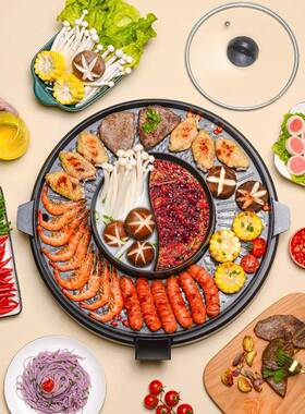 家直供电烤盘LY-20S圆形煎烤盘可厂调分温离分体式涮烤一体锅鸳鸯