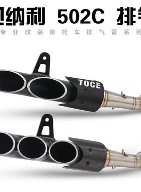 贝利502C改纳装排气铝管金排合气贝62673纳利大魔鬼改装三出排气